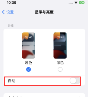 德州苹果15服务店分享iPhone15无法关闭深色模式怎么办