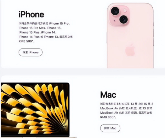 德州苹果15维修店iPhone 15降价后能退差价吗 