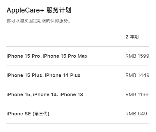 德州apple维修服务点分享AppleCare+服务有什么用 