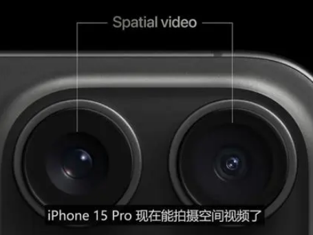 德州苹果15pro维修iPhone15Pro拍的空间视频在哪里看 