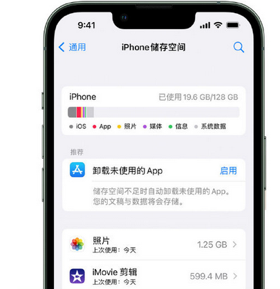 德州苹果手机维修店分享iPhone运行缓慢怎么办