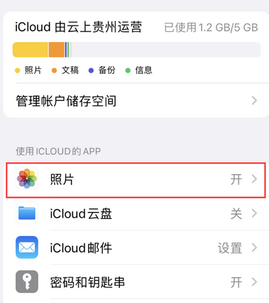 德州苹果手机维修站分享如何保留iPhone中的照片 