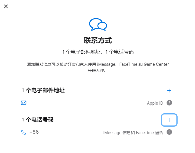 德州iPhone维修分享用户换手机号后需要重新注册AppleID吗 