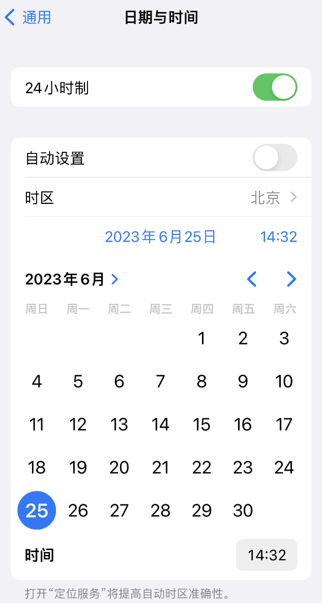 德州苹果维修服务分享如何在iPhone上设置节假日闹钟 